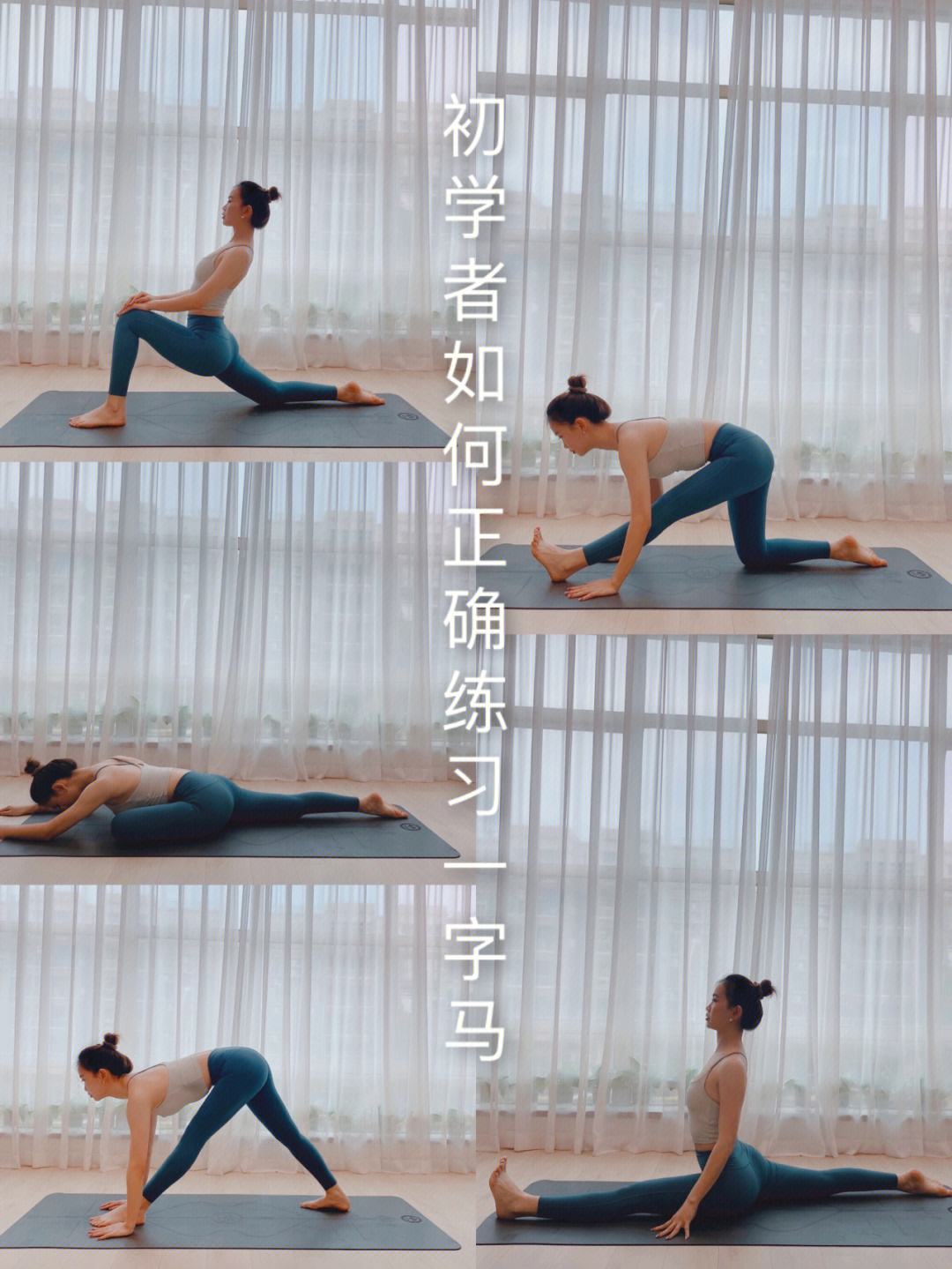 怎么练劈叉