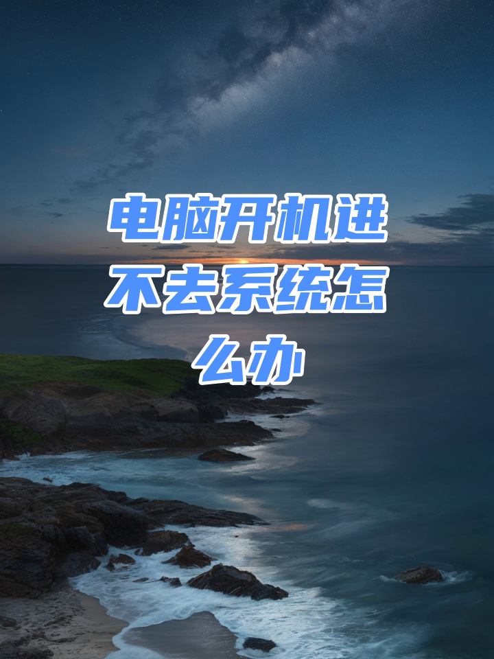 电脑电源键坏了怎么开机