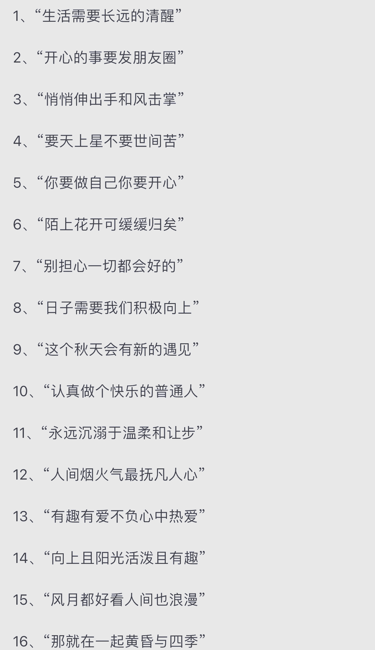 微信置顶语录怎么设置