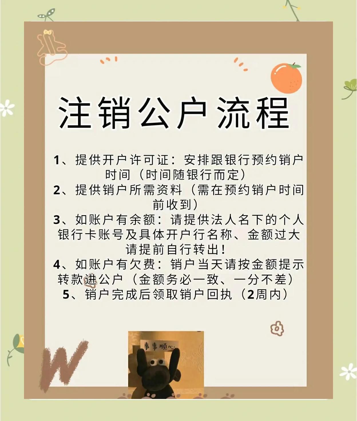 微信如何注销支付帐户