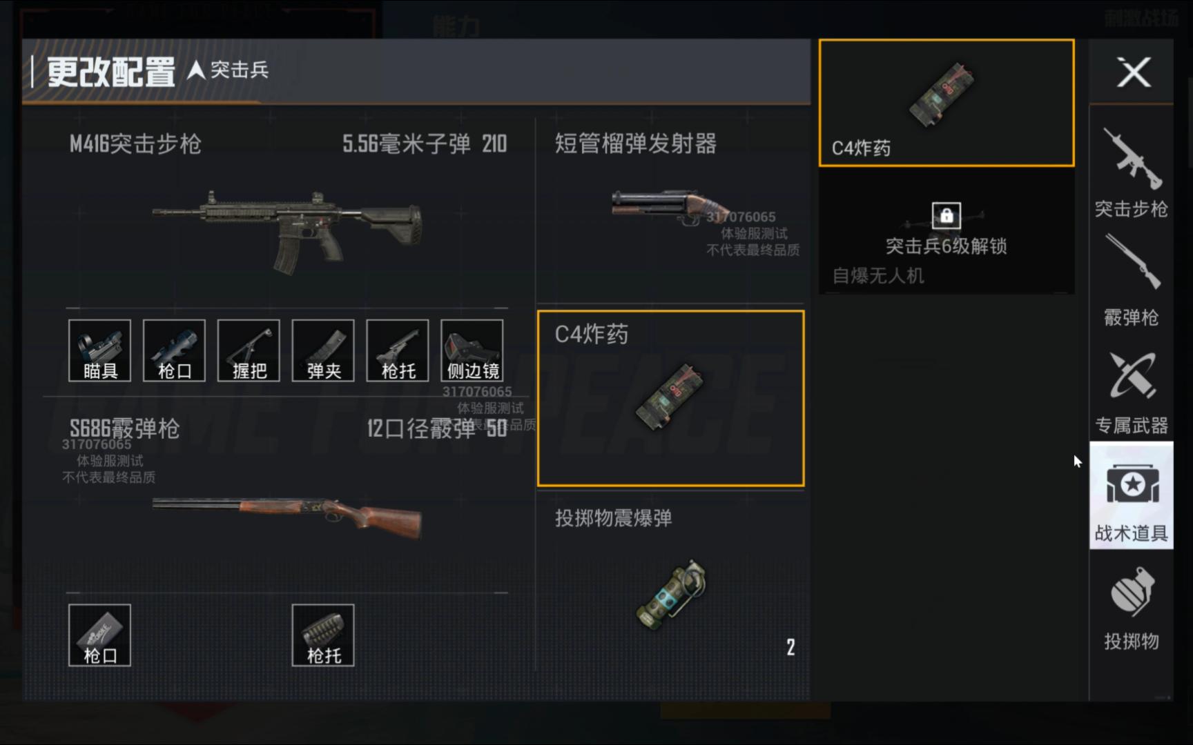 刺激战场为什么改名和平精英