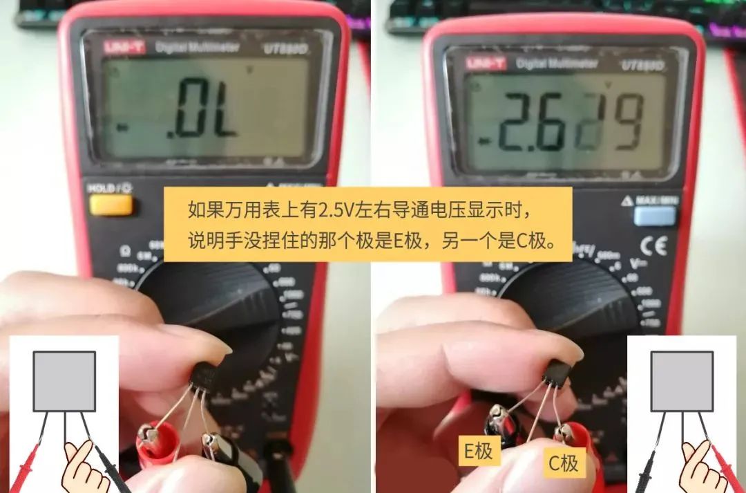 怎样用万用表检测三极管