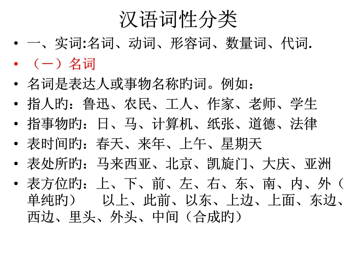 汉语形容词的顺序是什么