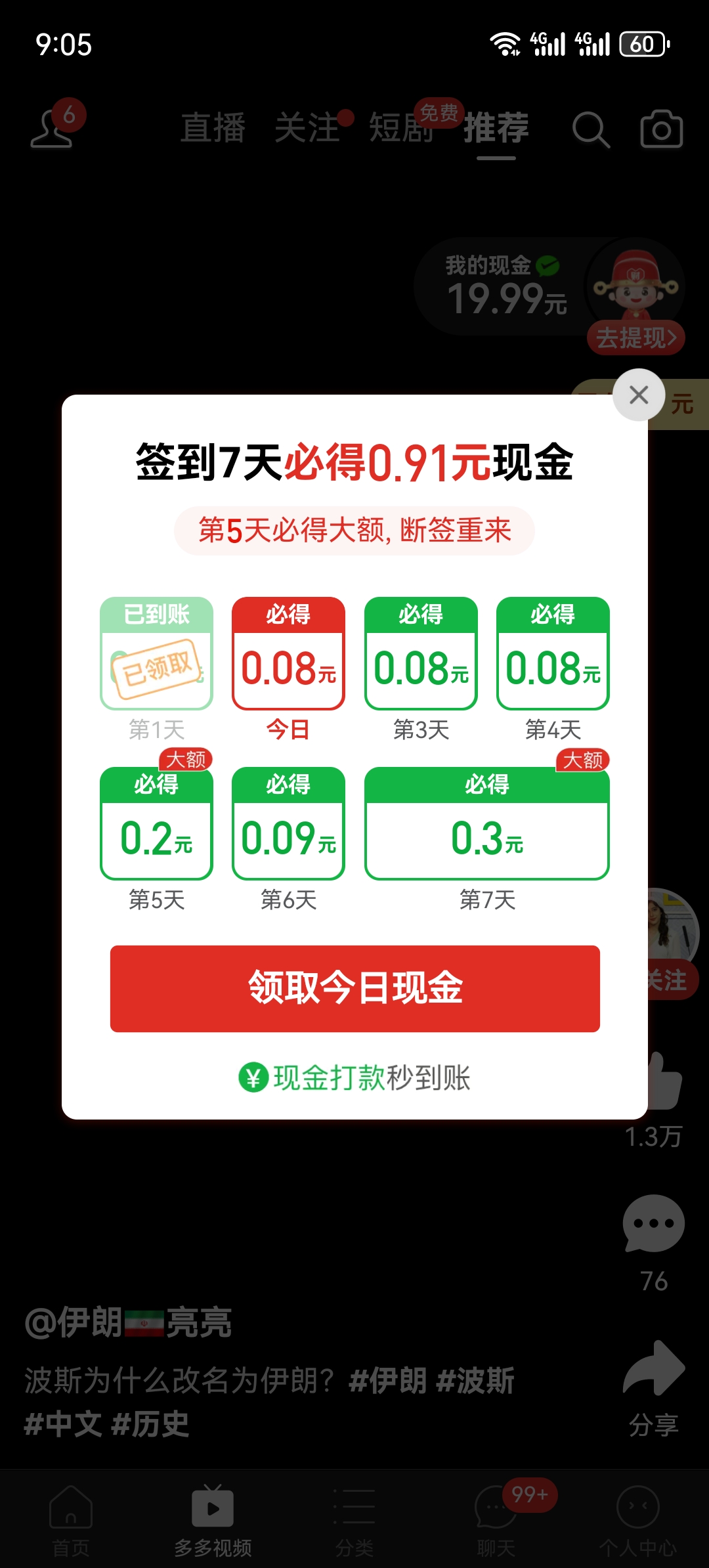 拼多多靠什么盈利的