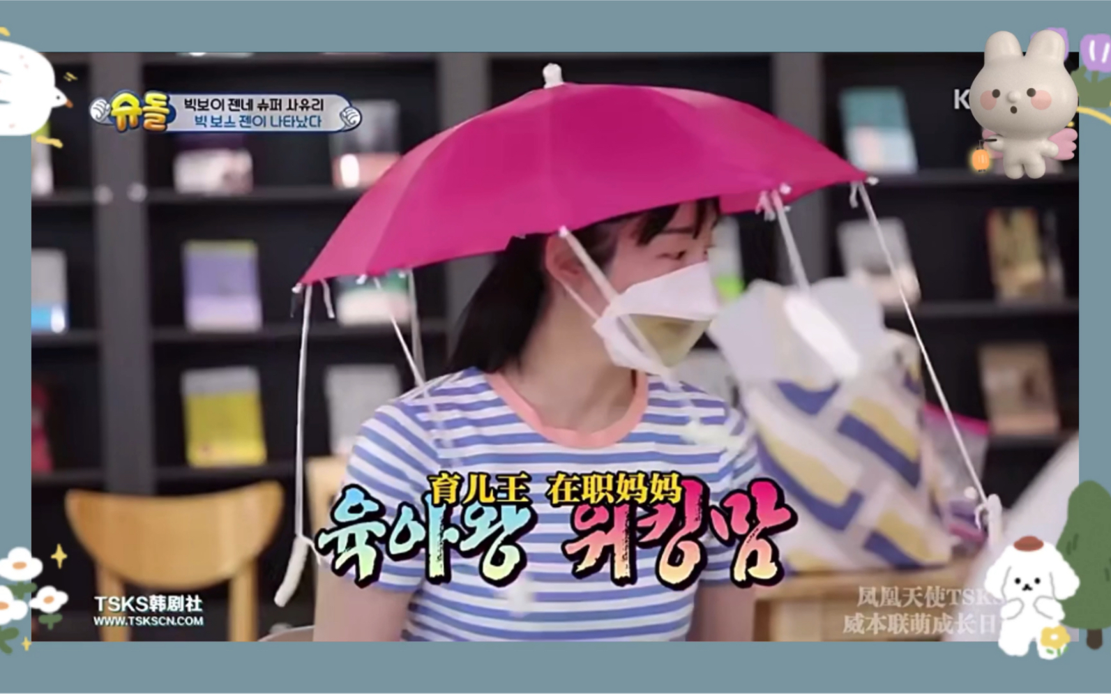 超人回来了小百合是谁