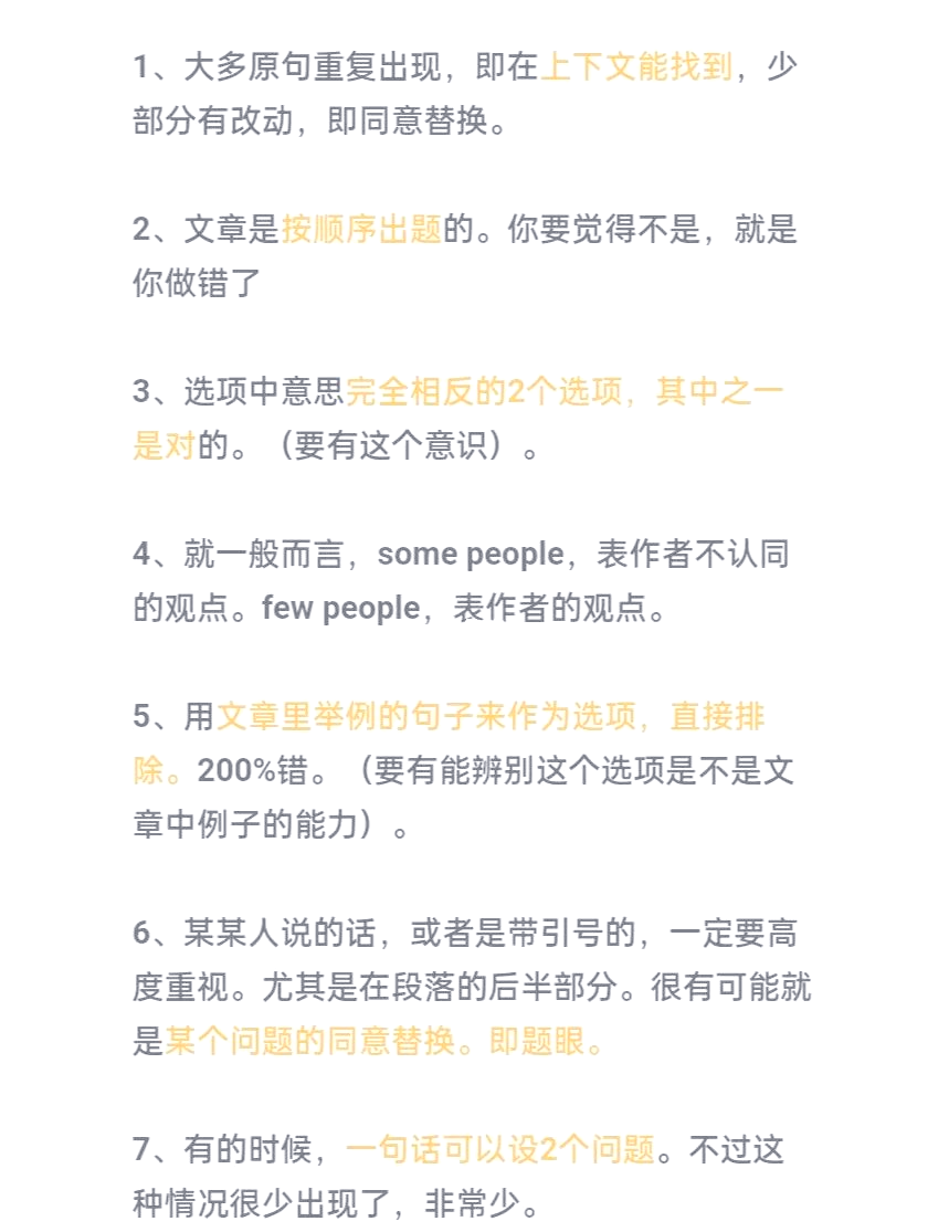 捷径是什么意思