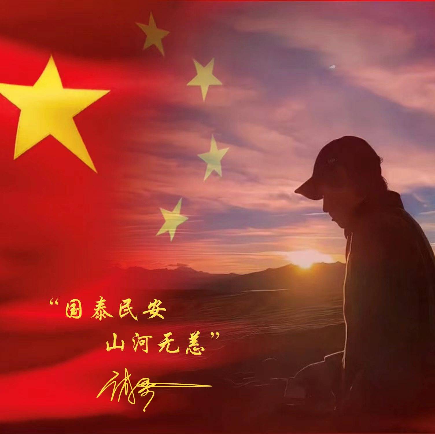 怎样给微信头像加国旗