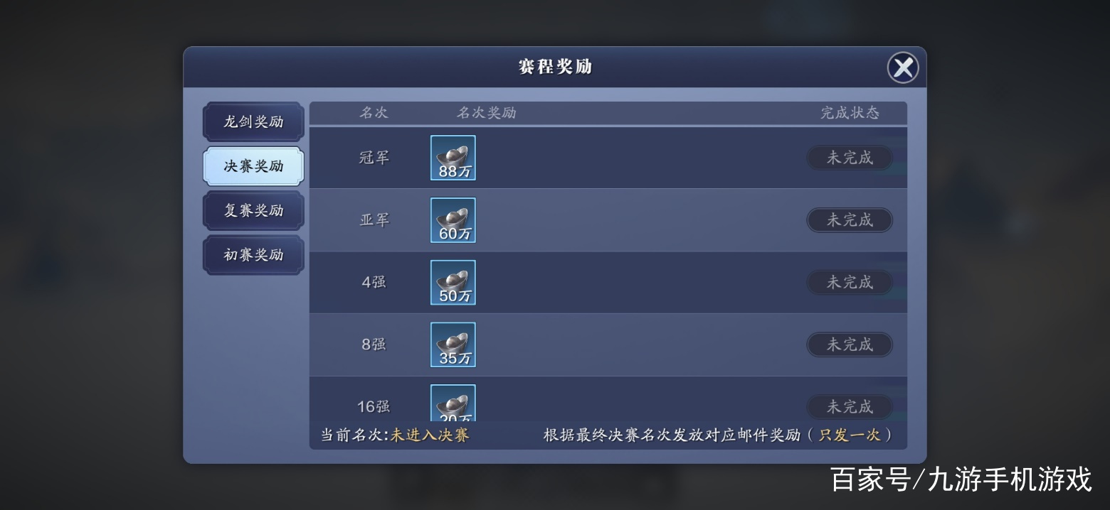 天涯明月刀剑荡八荒多久一次
