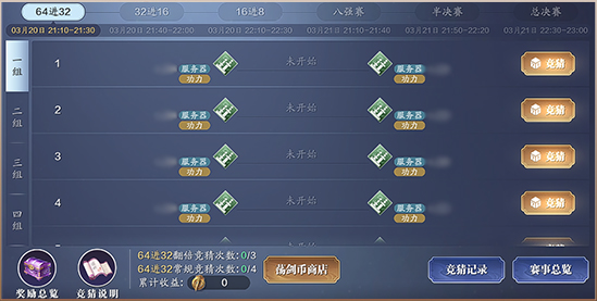 天涯明月刀剑荡八荒多久一次