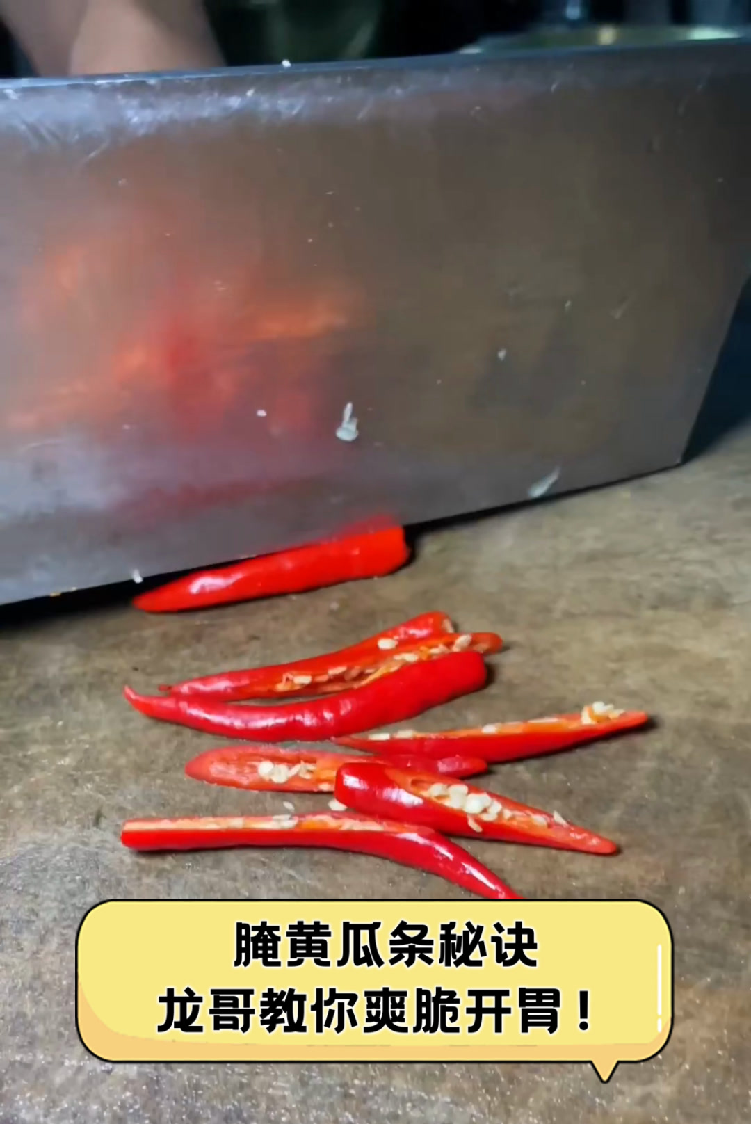 淹黄瓜条的方法