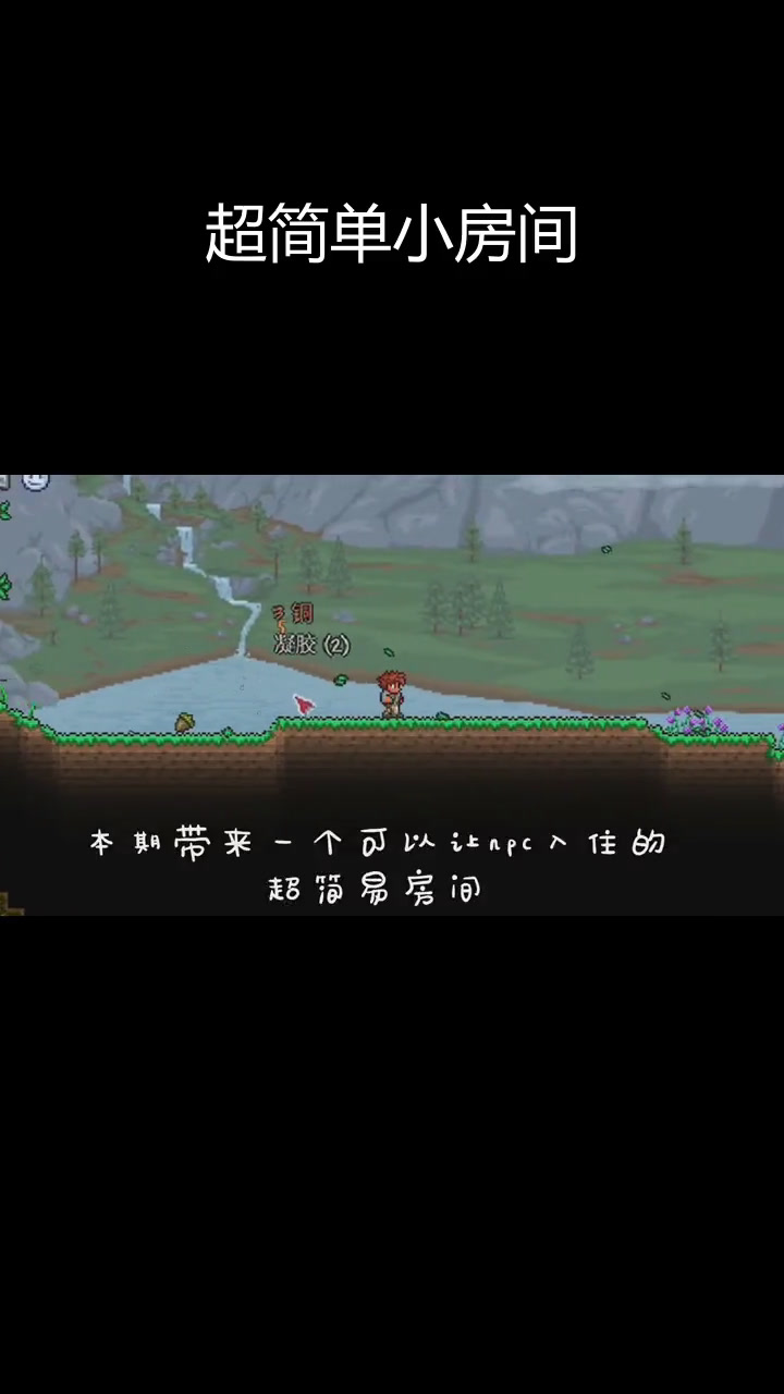 泰拉瑞亚饰品工作台怎么做