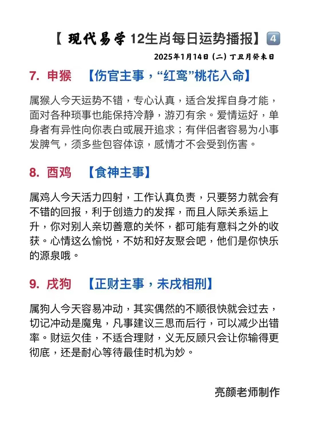 家丑打一个生肖