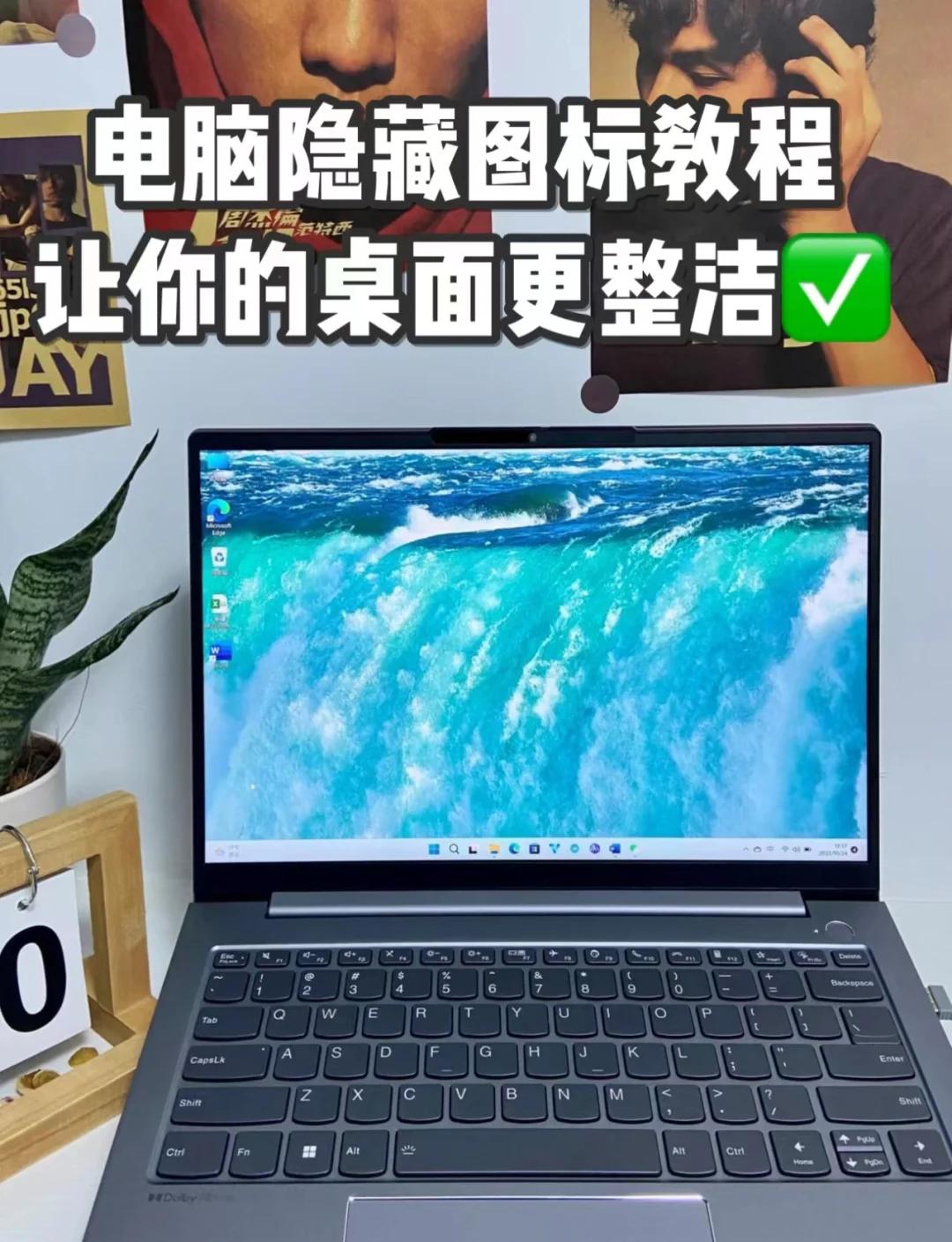 电脑桌面图标隐藏后怎么找回