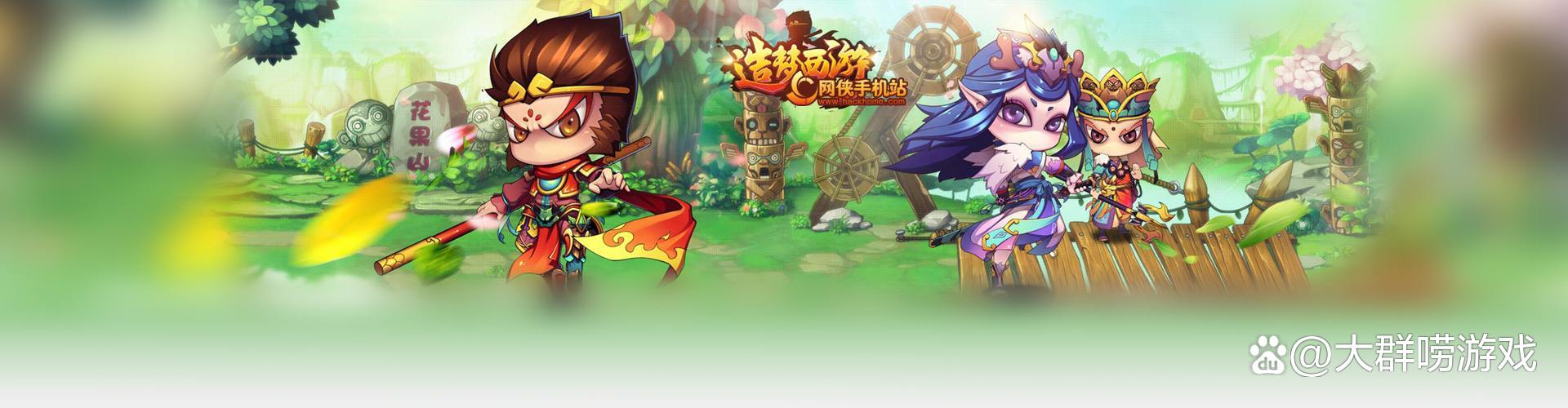混元精魄怎么得