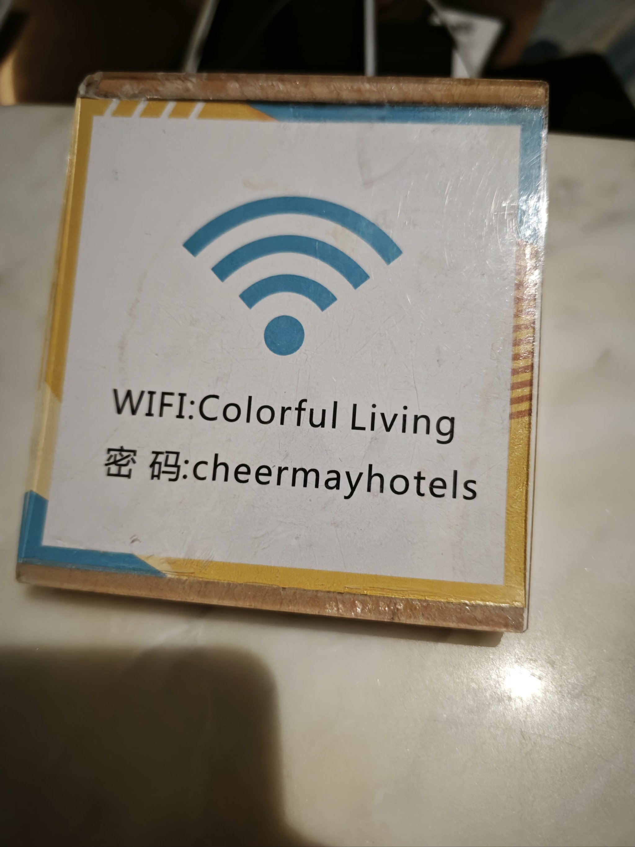 高铁wifi密码在哪