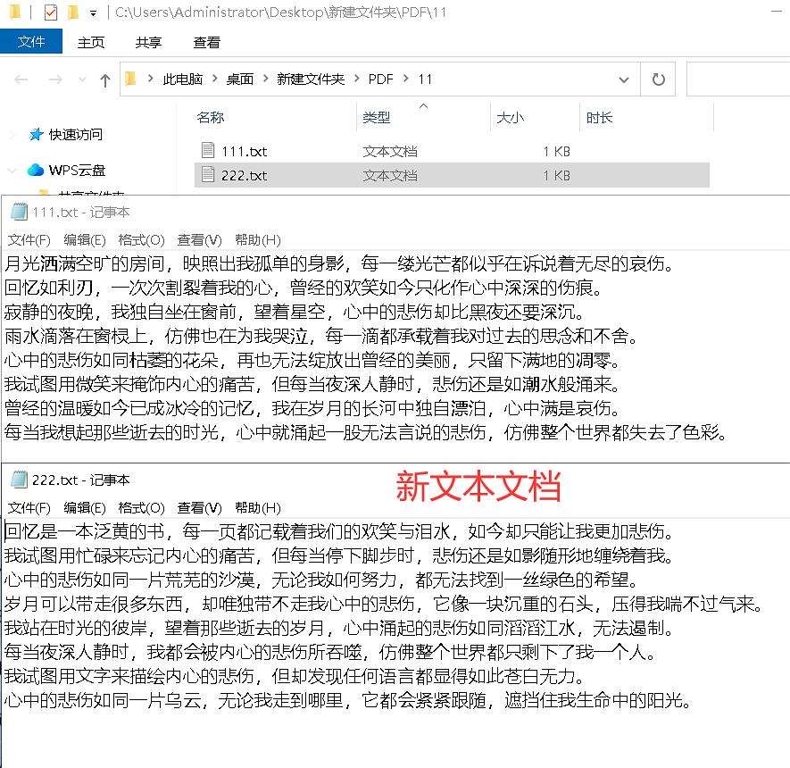 txt文档是什么意思