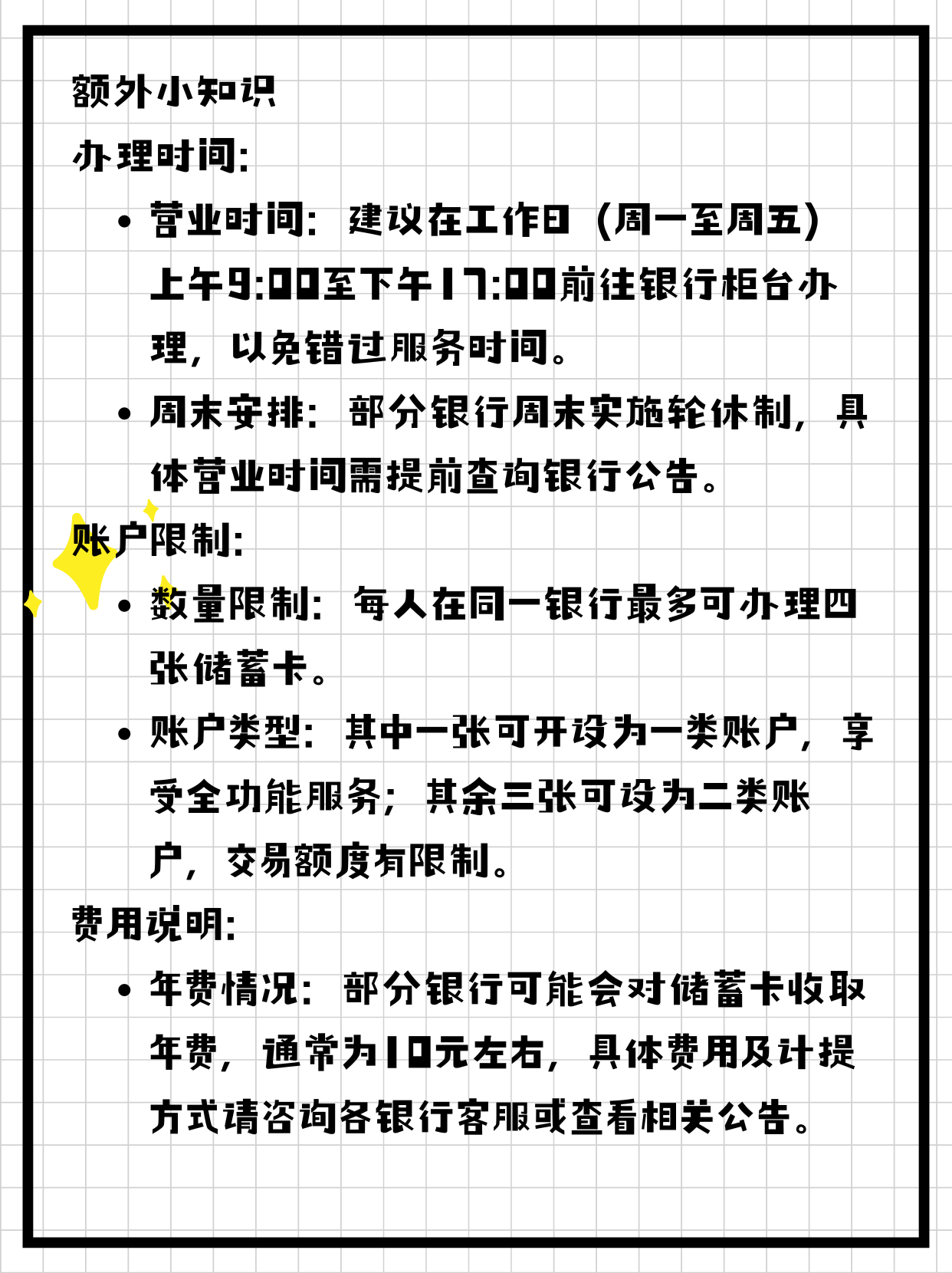 可以办理信用卡的银行有哪些