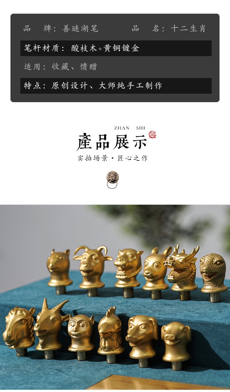 文房四宝指的什么生肖