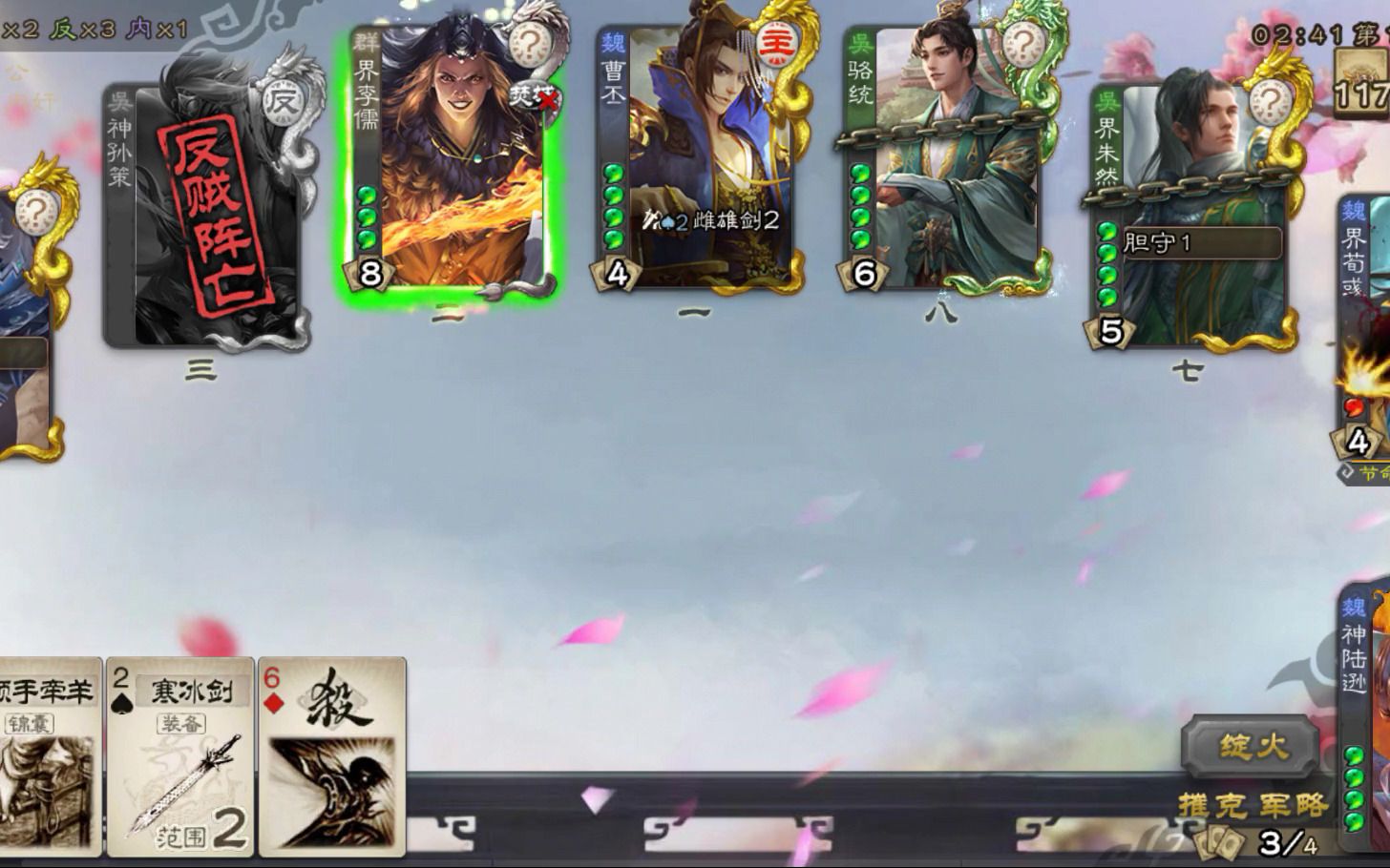三国杀神陆逊技能是什么