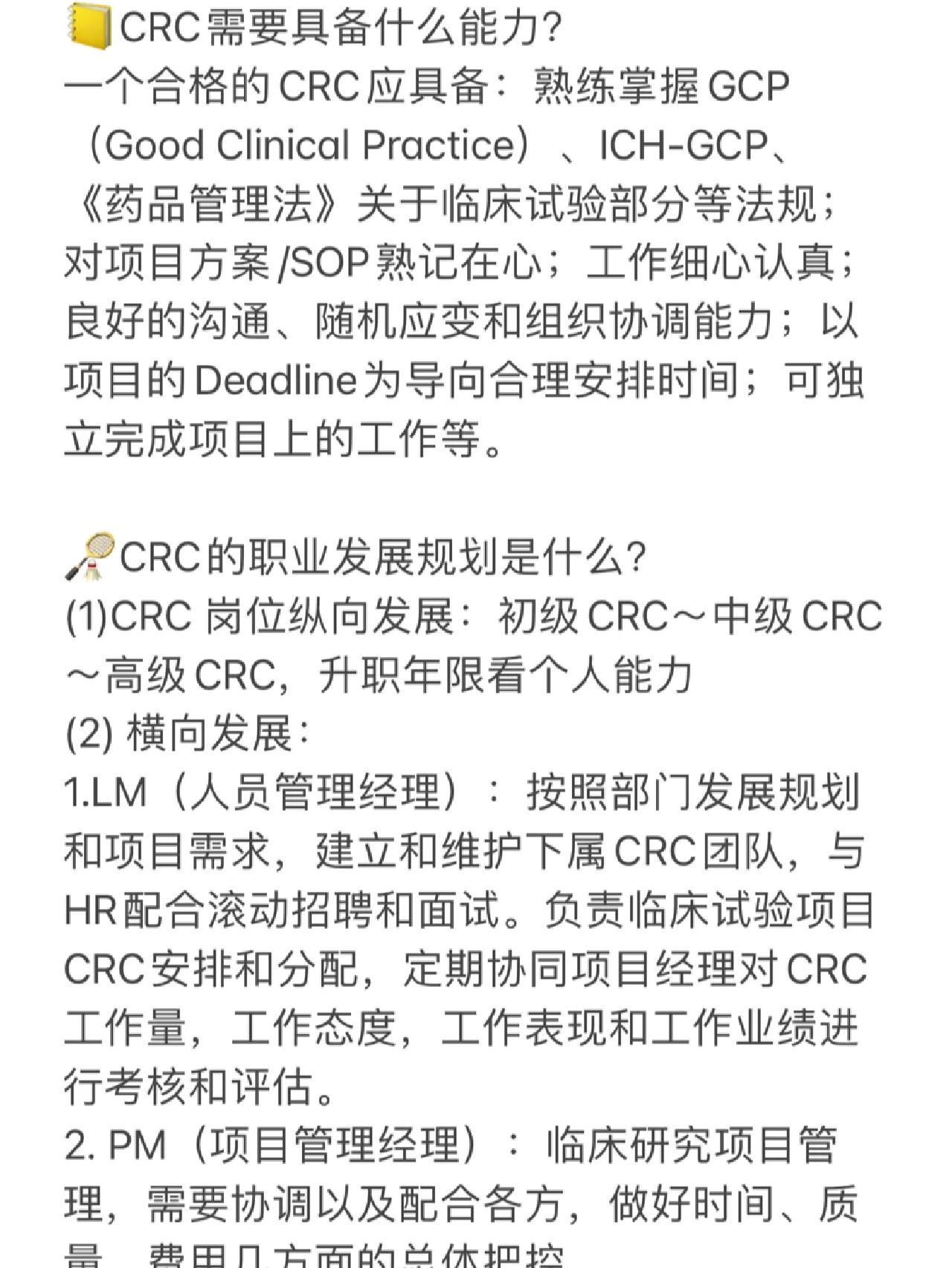 crc是什么
