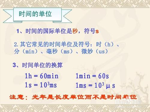 1000毫秒换算成秒是多长时间