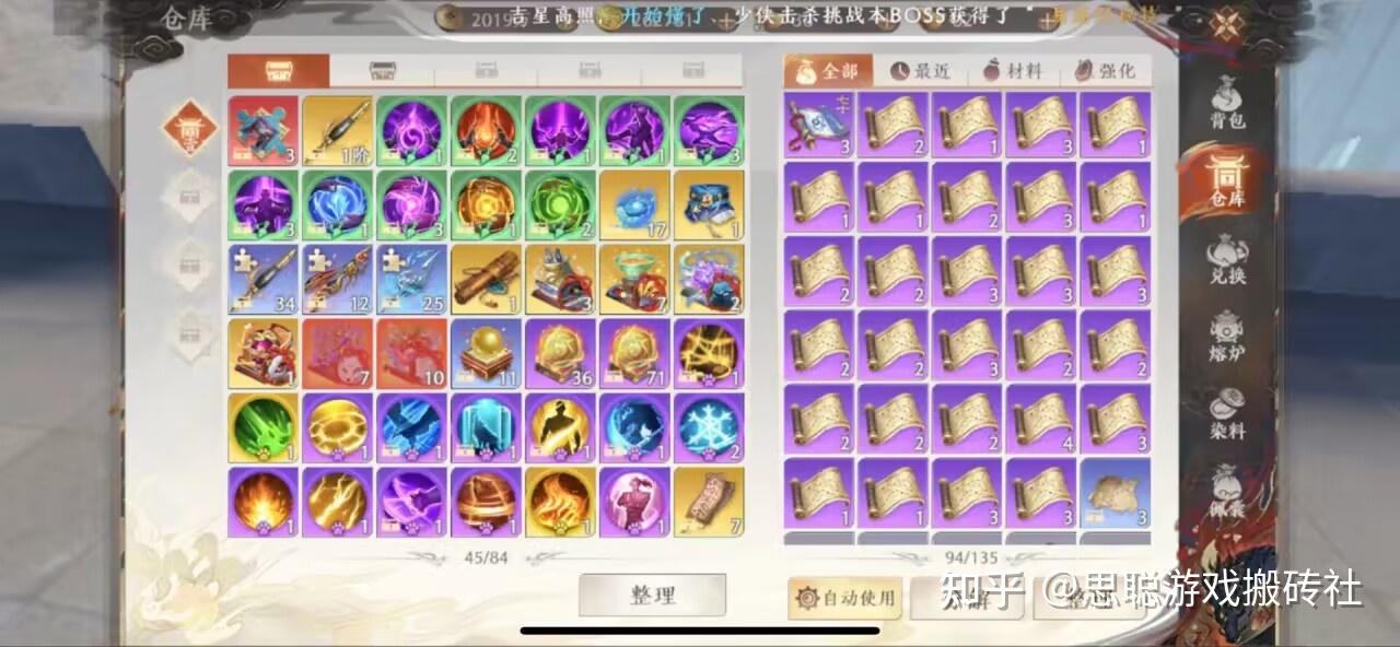 天龙八部手游商人银子怎么交易