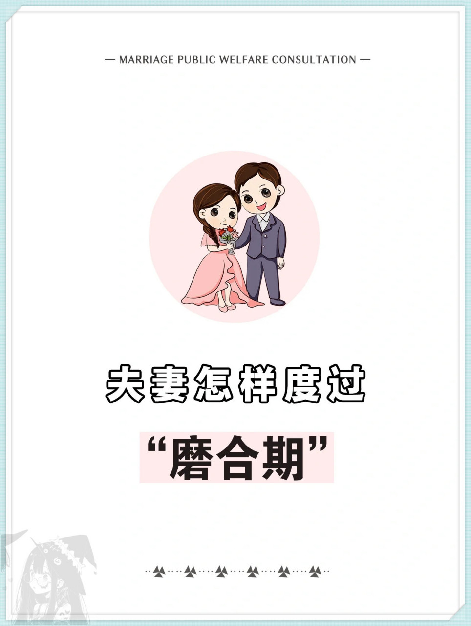 与本人关系写夫妻还是配偶