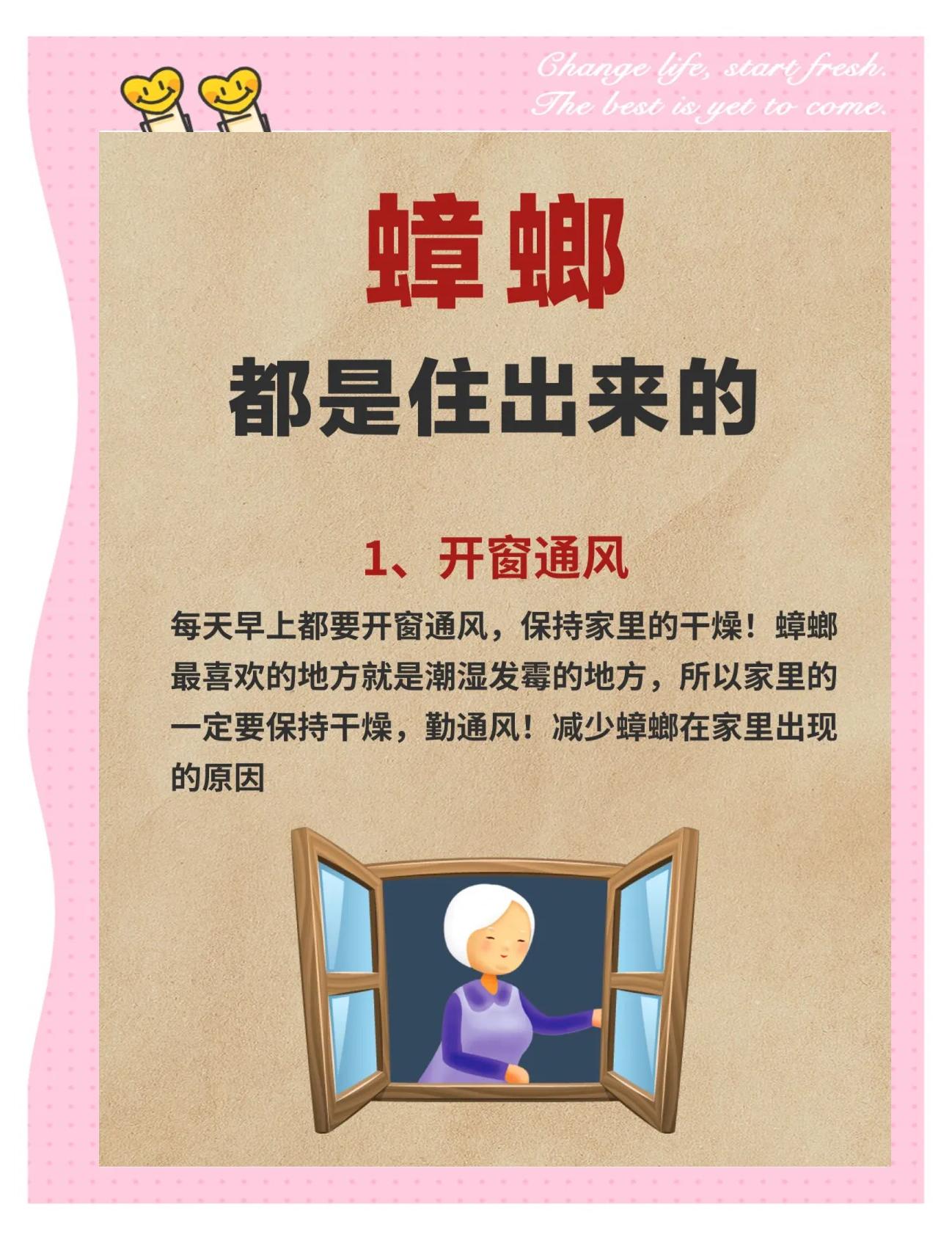 怎样能把蟑螂消除干净