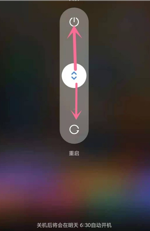 怎么退出小米账号