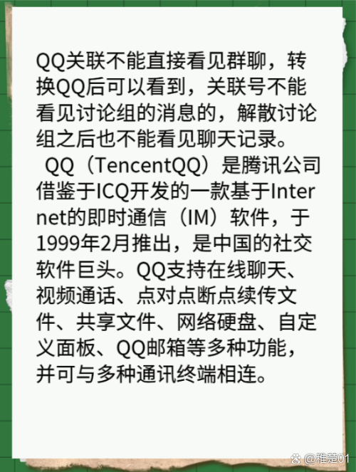 关联的qq怎么让对方不显示消息