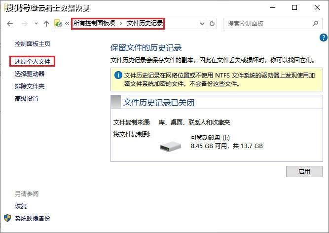 文件不小心替换能恢复吗