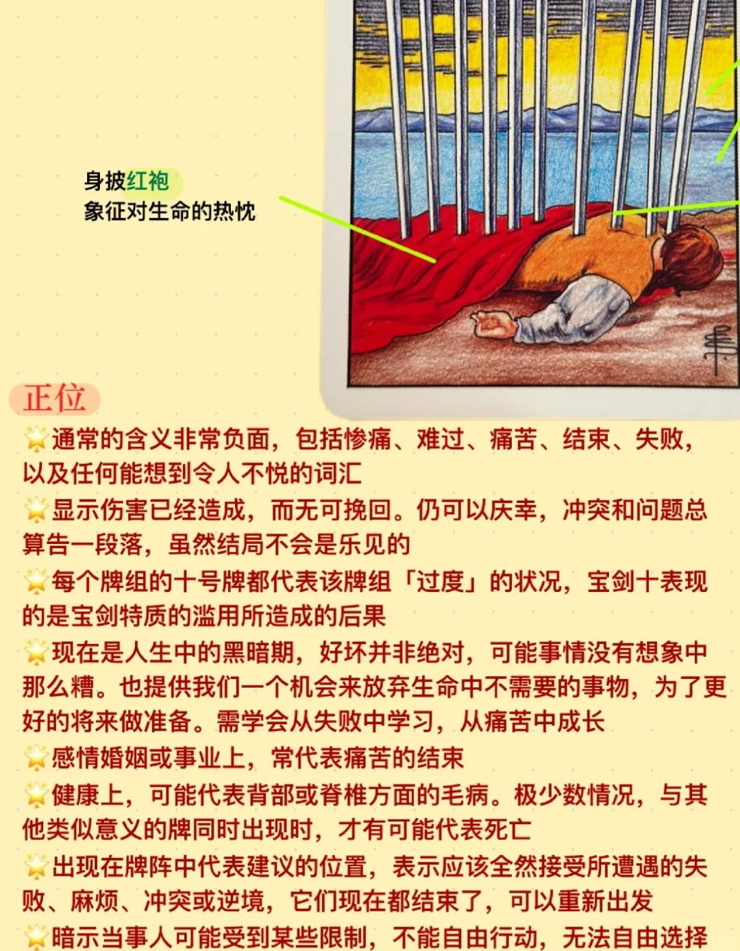 逆鳞比喻什么意思