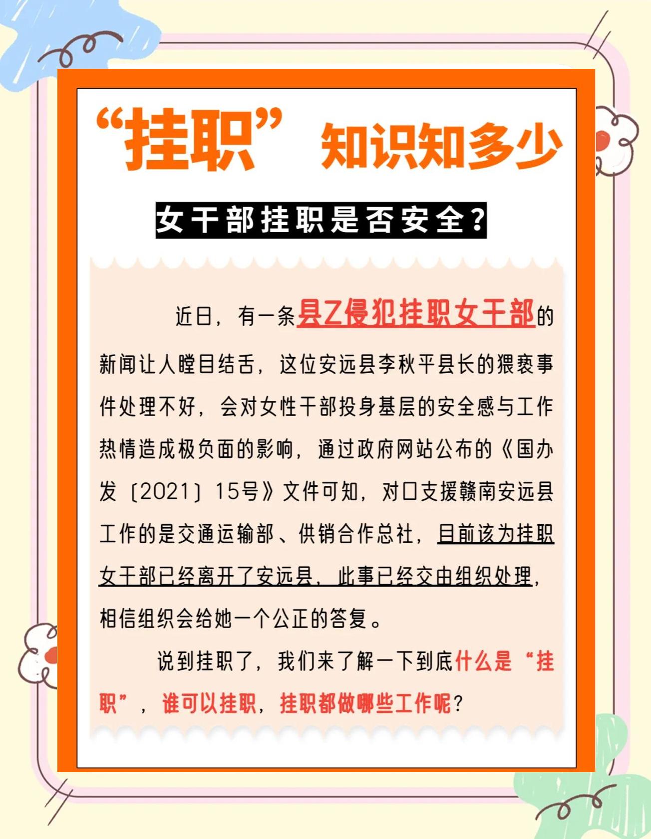 公务员挂职年限是否算任职年限