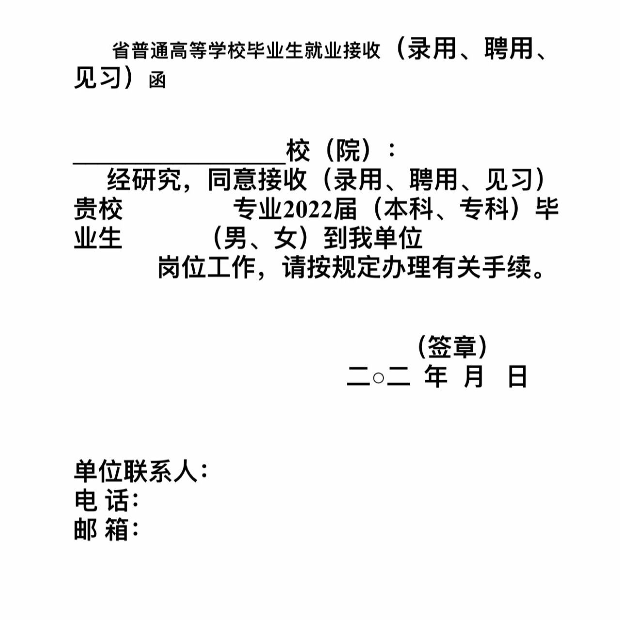 就业证是什么