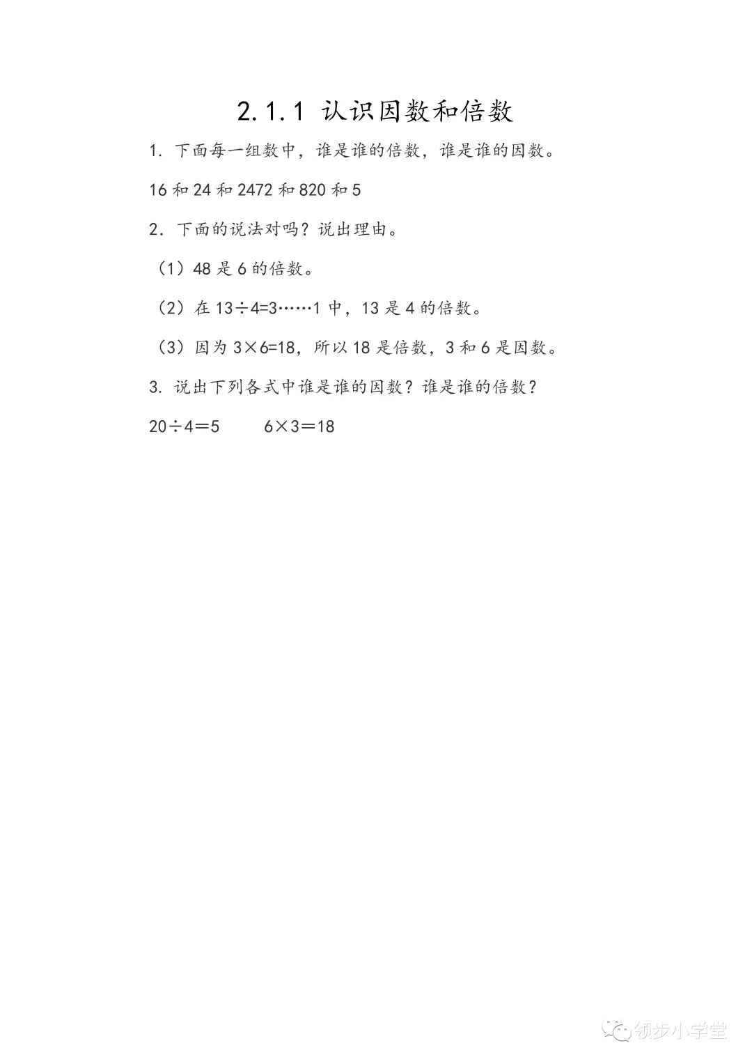 91的因数有哪几个
