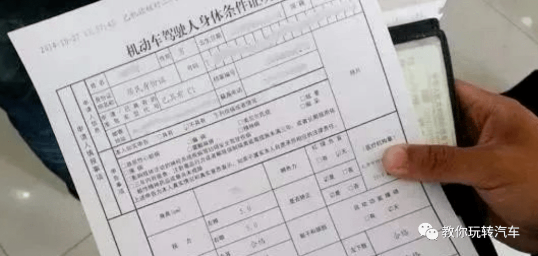 更换驾驶证需要带什么