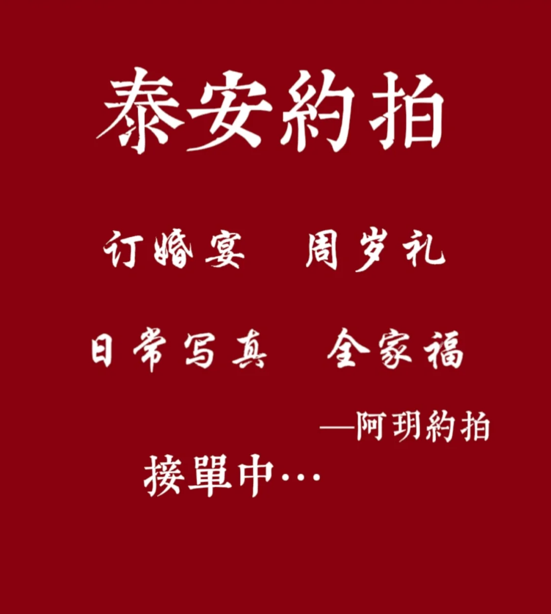 有哪些好用的约拍接单平台