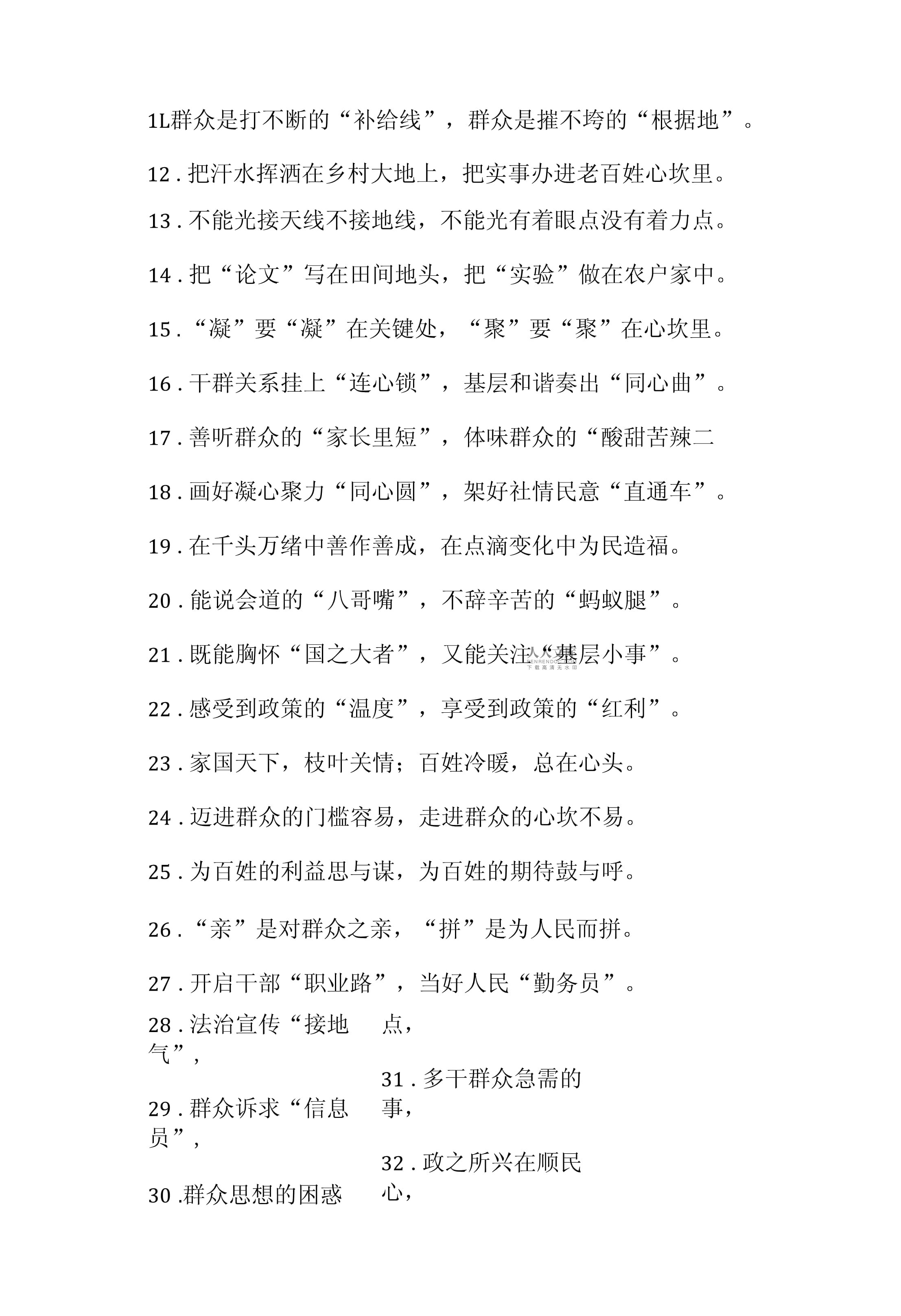 什么叫做过渡句呀