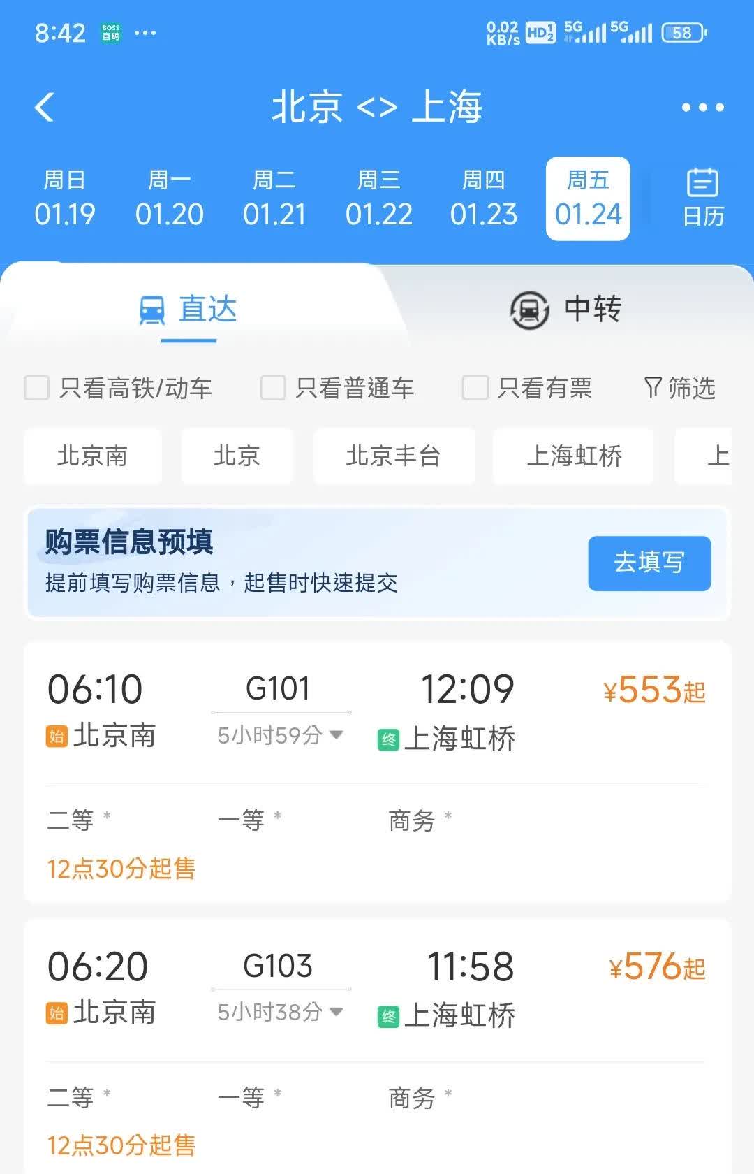 火车票什么时候放票