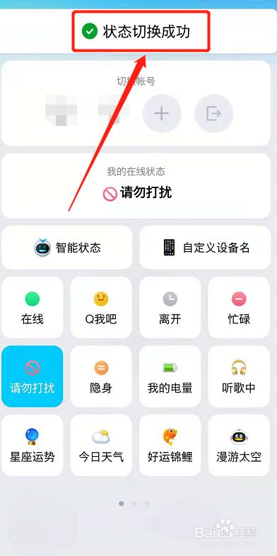 手机qq如何关闭星座和性别
