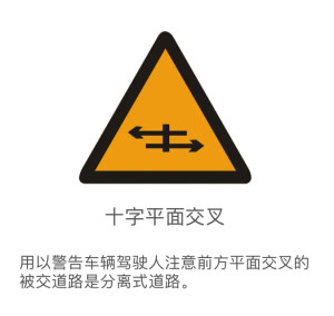 分离式道路有什么作用