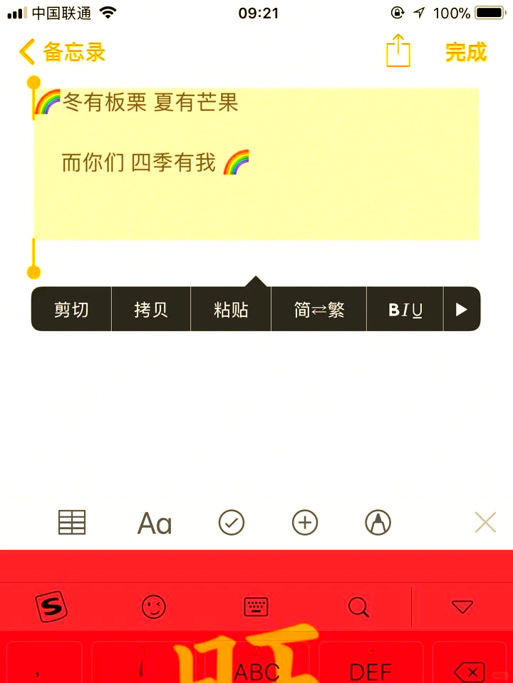 朋友圈签名怎么换行