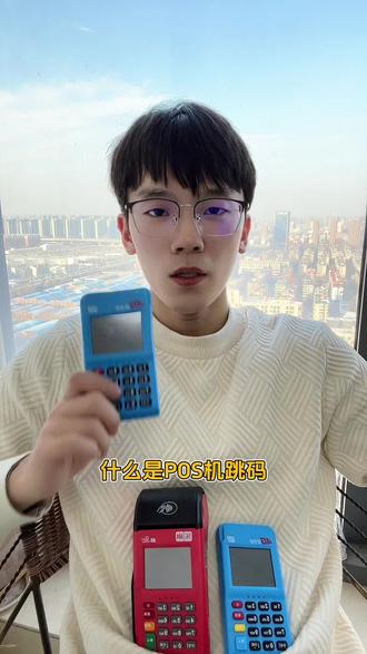 跳码是什么意思啊