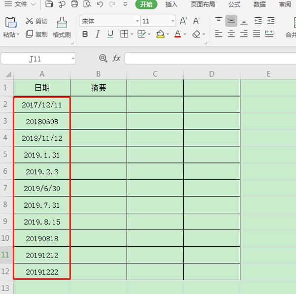 excel表格日期怎么自动生成