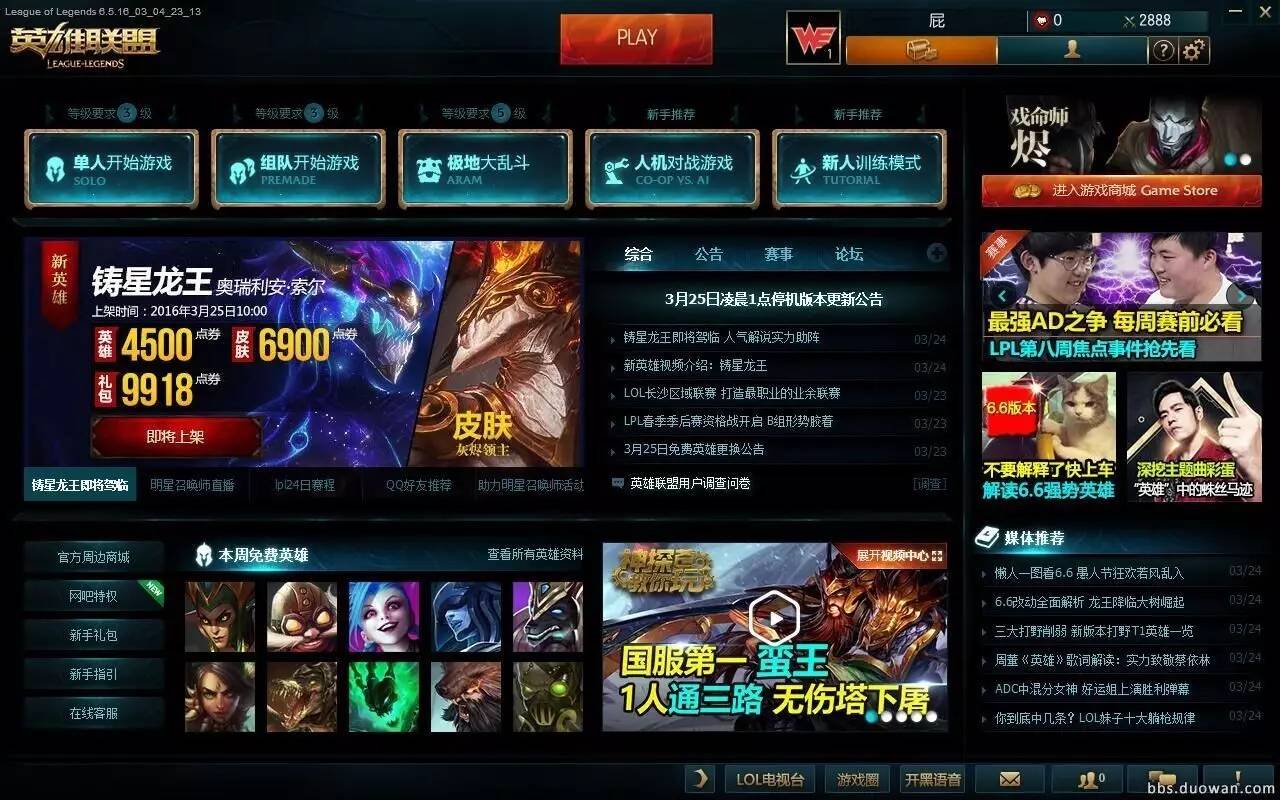 lol国服id怎么打空格