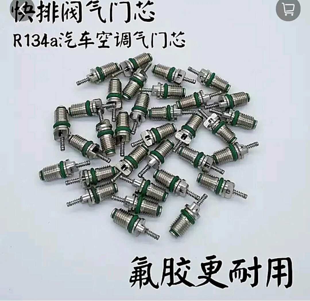 气门芯是什么意思