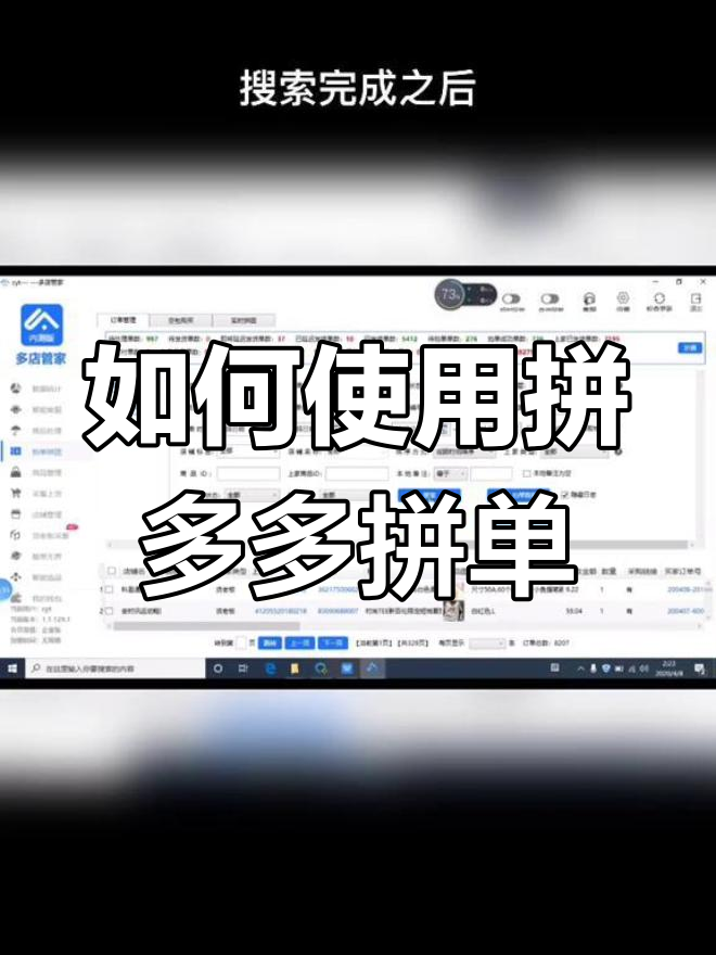 DuoDuo团是拼多多吗
