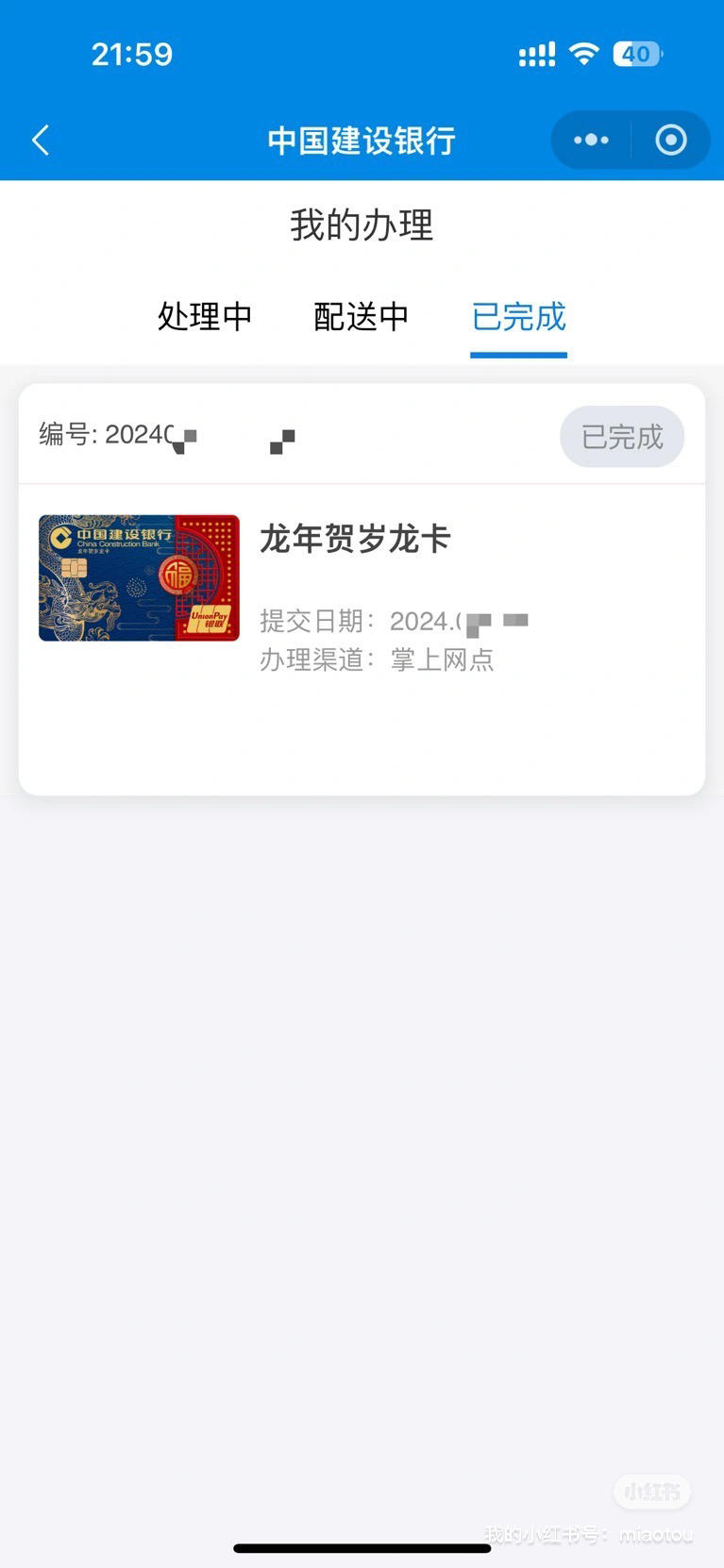 建设银行龙卡怎么激活