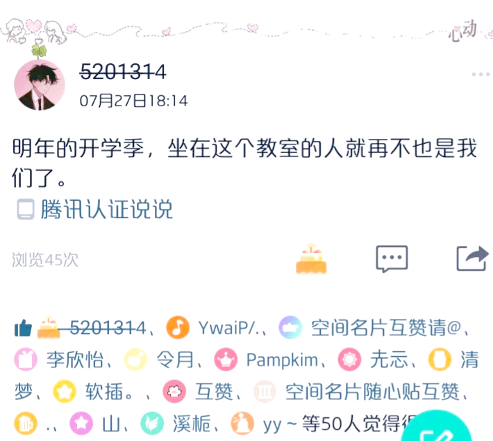 qq删掉的说说还能恢复吗