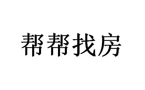 找房用什么软件